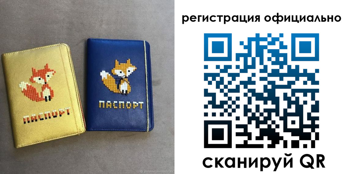 временная регистрация для школы в Нижней Туре