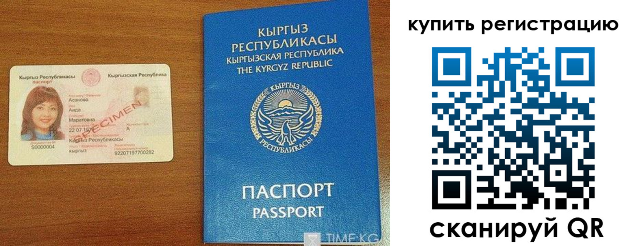 прописка в Нижней Туре