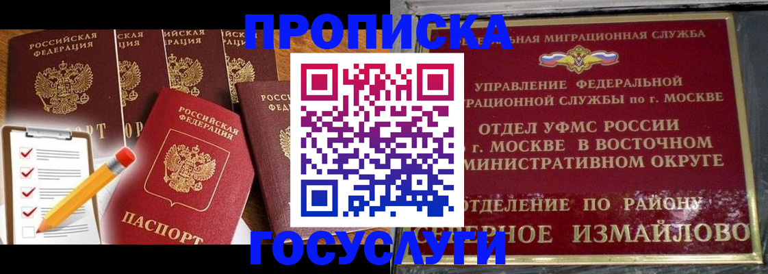 прописка от собственника в Нижней Туре