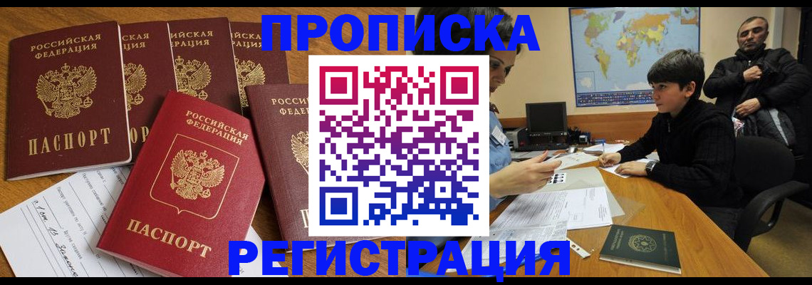 прописка гарантия в Нижней Туре