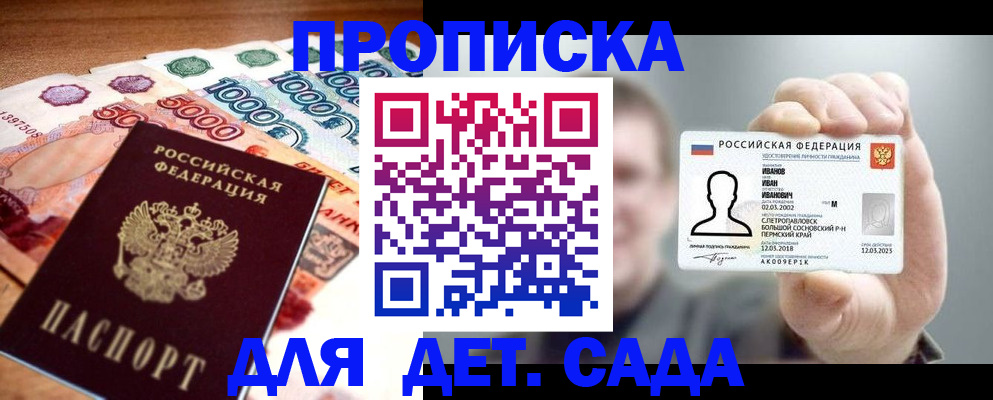 прописка для военкомата в Нижней Туре