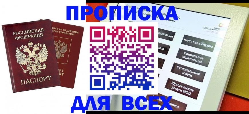 временная регистрация собственник в Нижней Туре