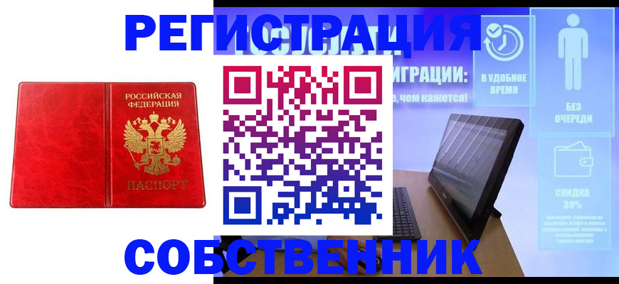 купить прописку в Нижней Туре