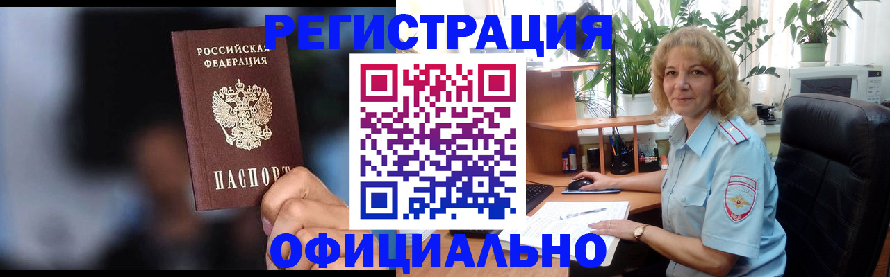 прописка ребенка в Нижней Туре