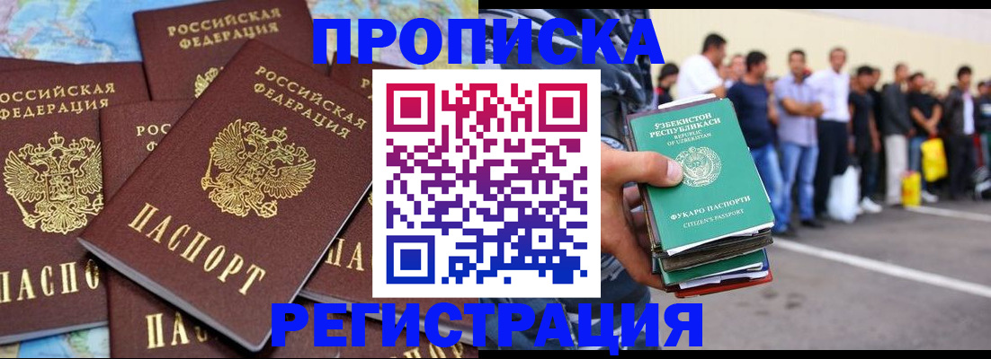 временная регистрация недорого в Нижней Туре