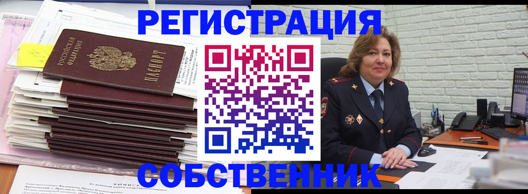 прописка ребенка в Нижней Туре